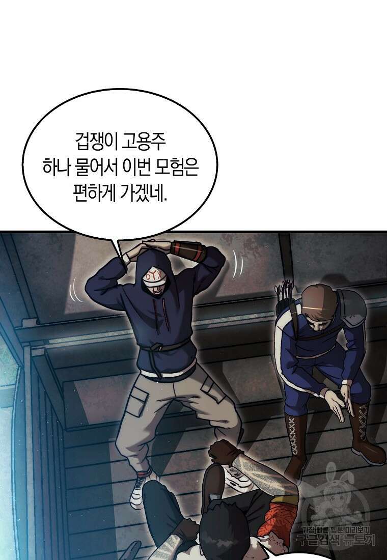 31번째 말은 게임판을 뒤엎는다 17화 12
