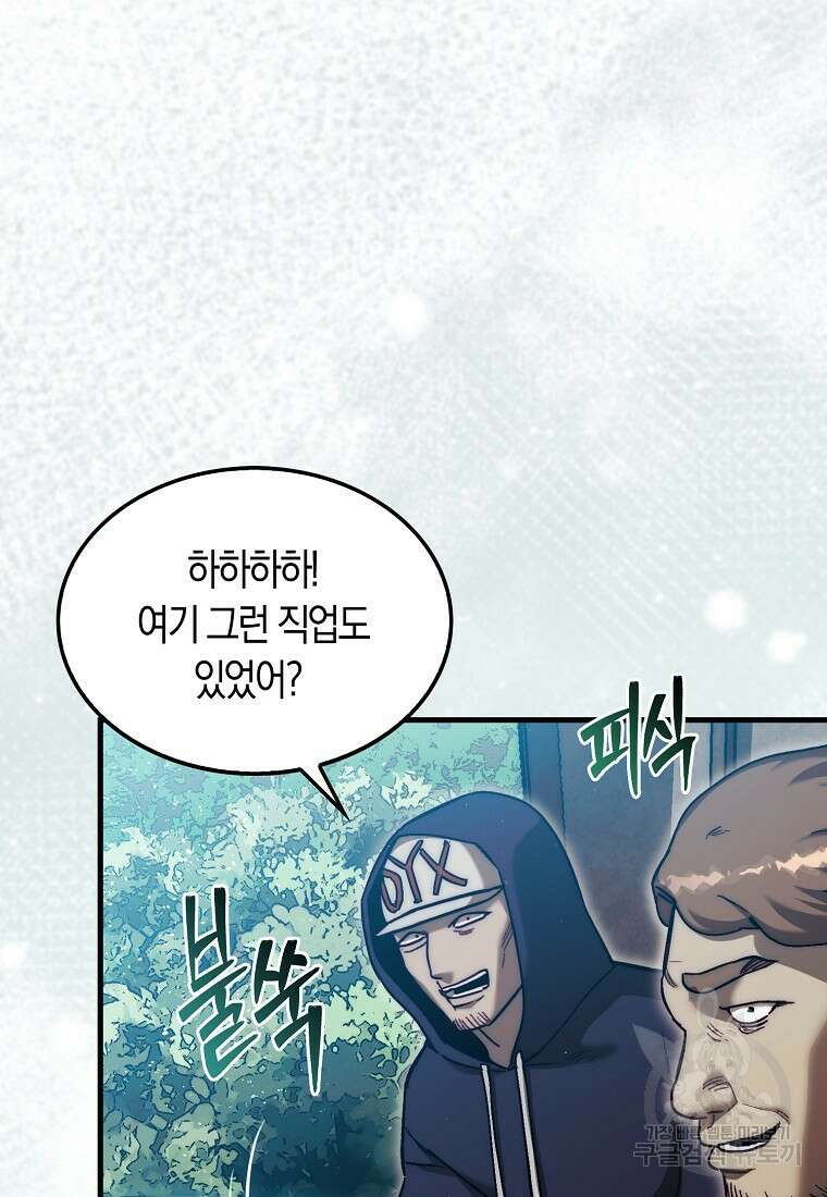 31번째 말은 게임판을 뒤엎는다 17화 16
