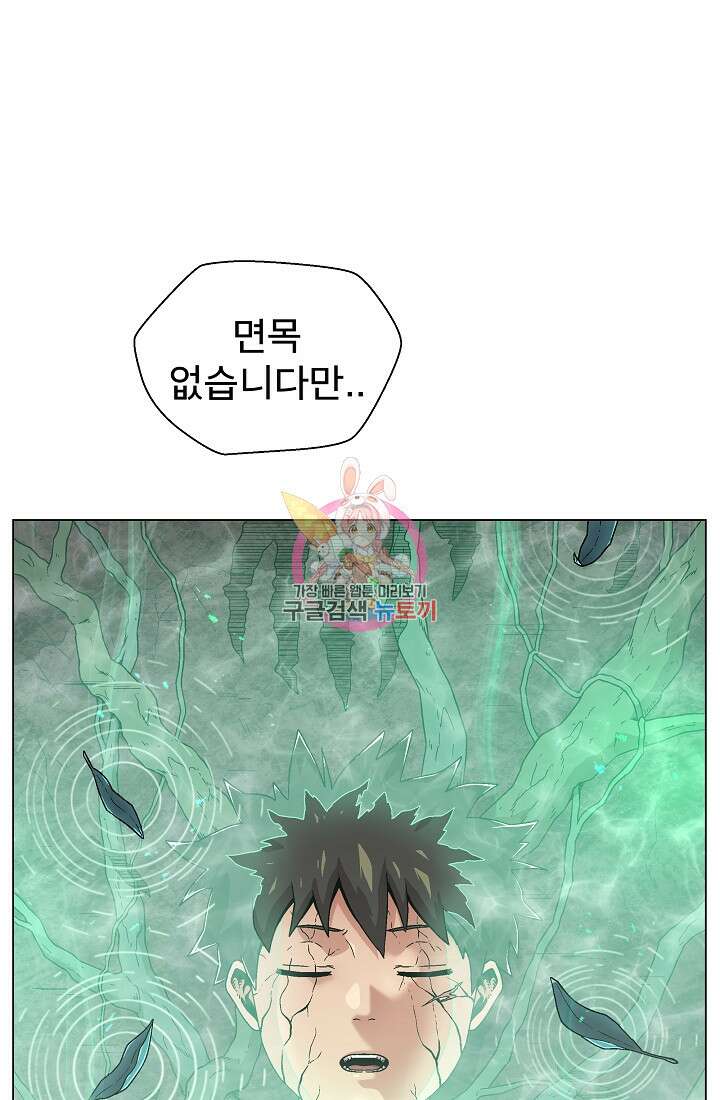 아수라게이트 1화 1