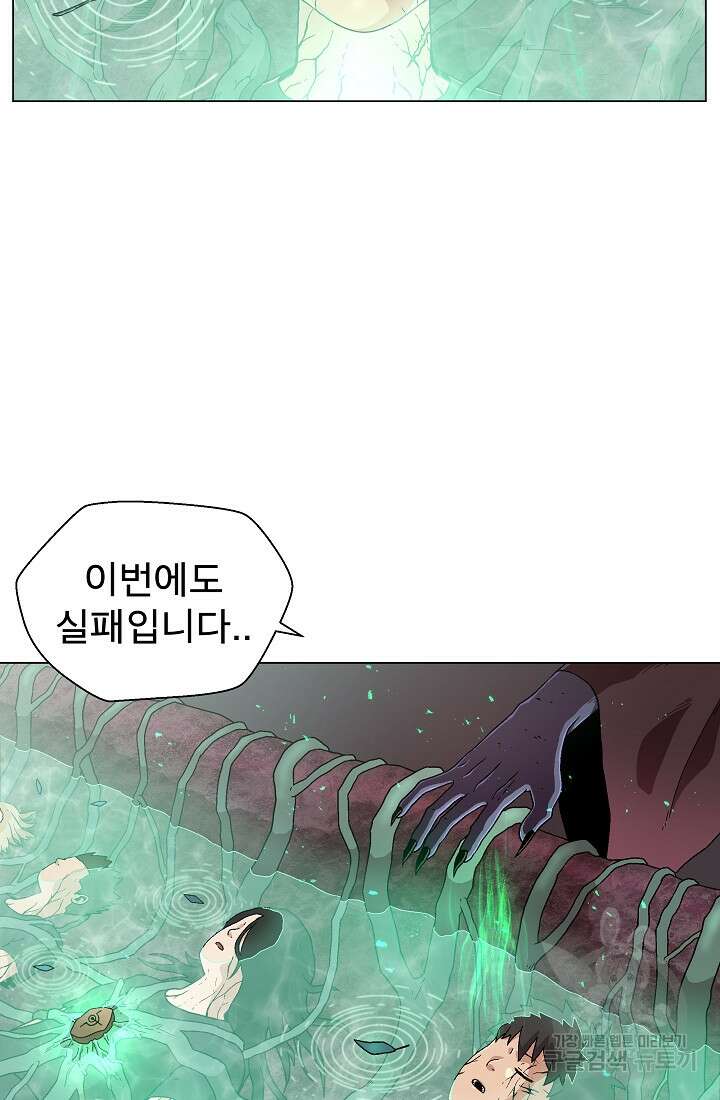 아수라게이트 1화 2