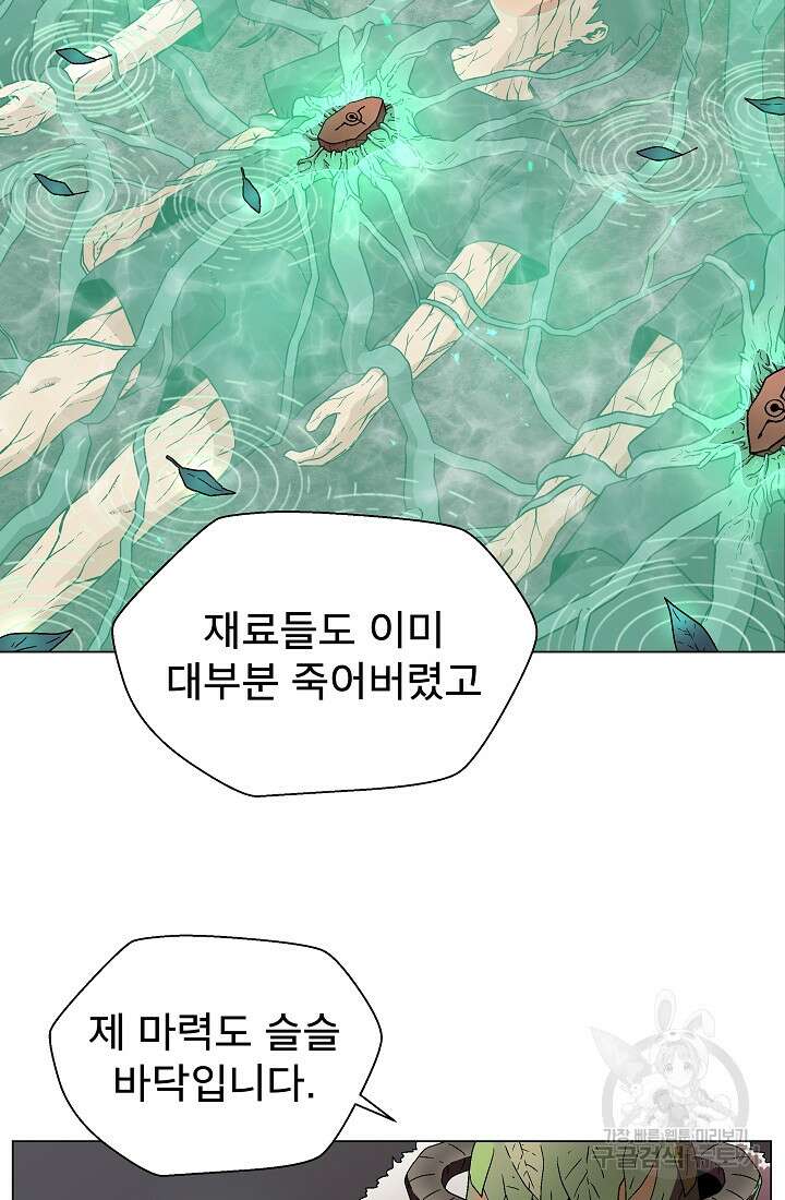 아수라게이트 1화 3