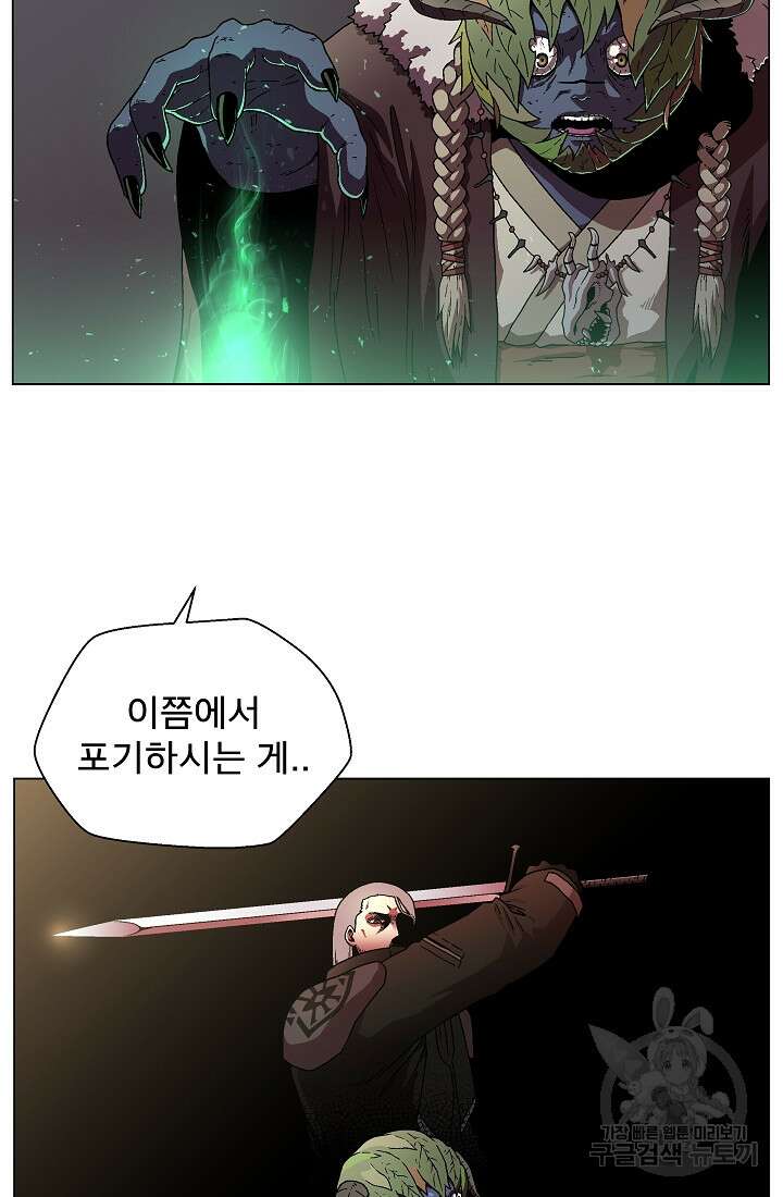 아수라게이트 1화 4