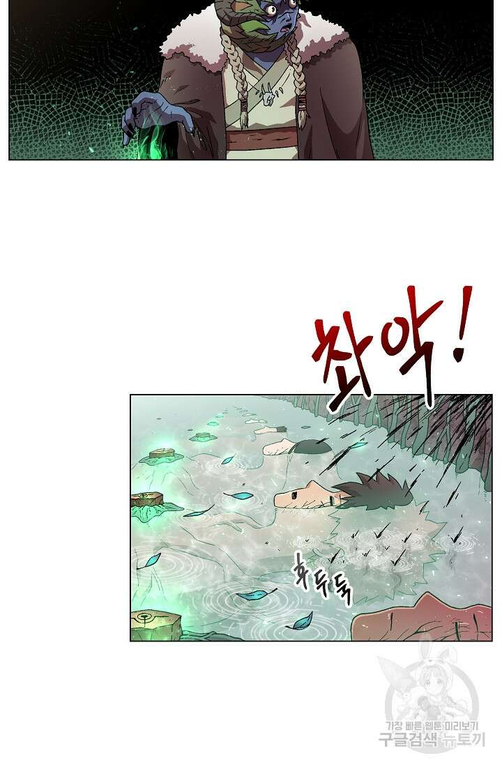 아수라게이트 1화 5