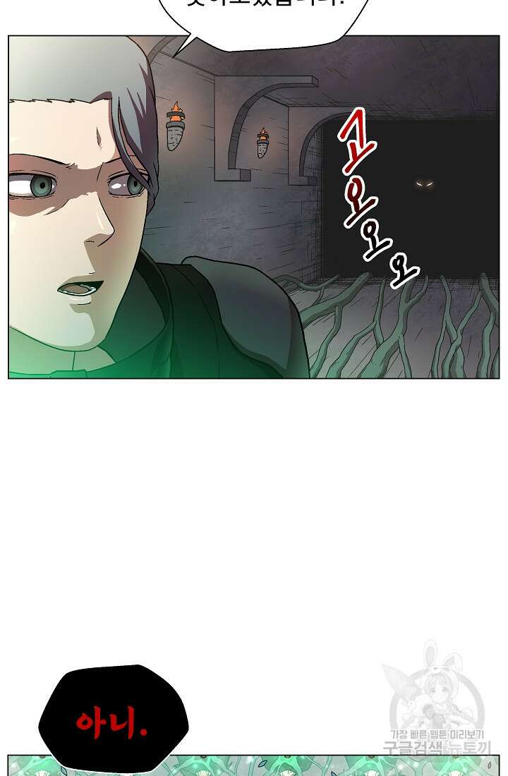 아수라게이트 1화 7