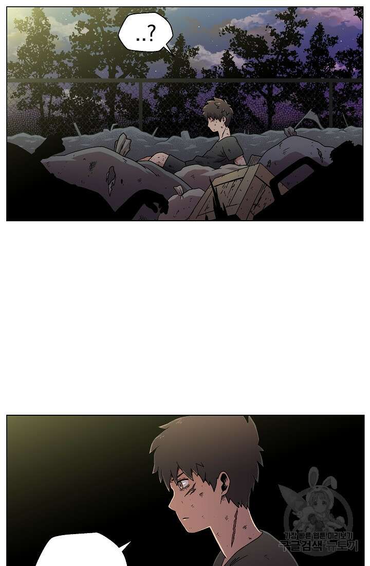 아수라게이트 1화 15