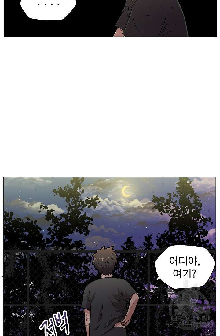 아수라게이트 1화 16