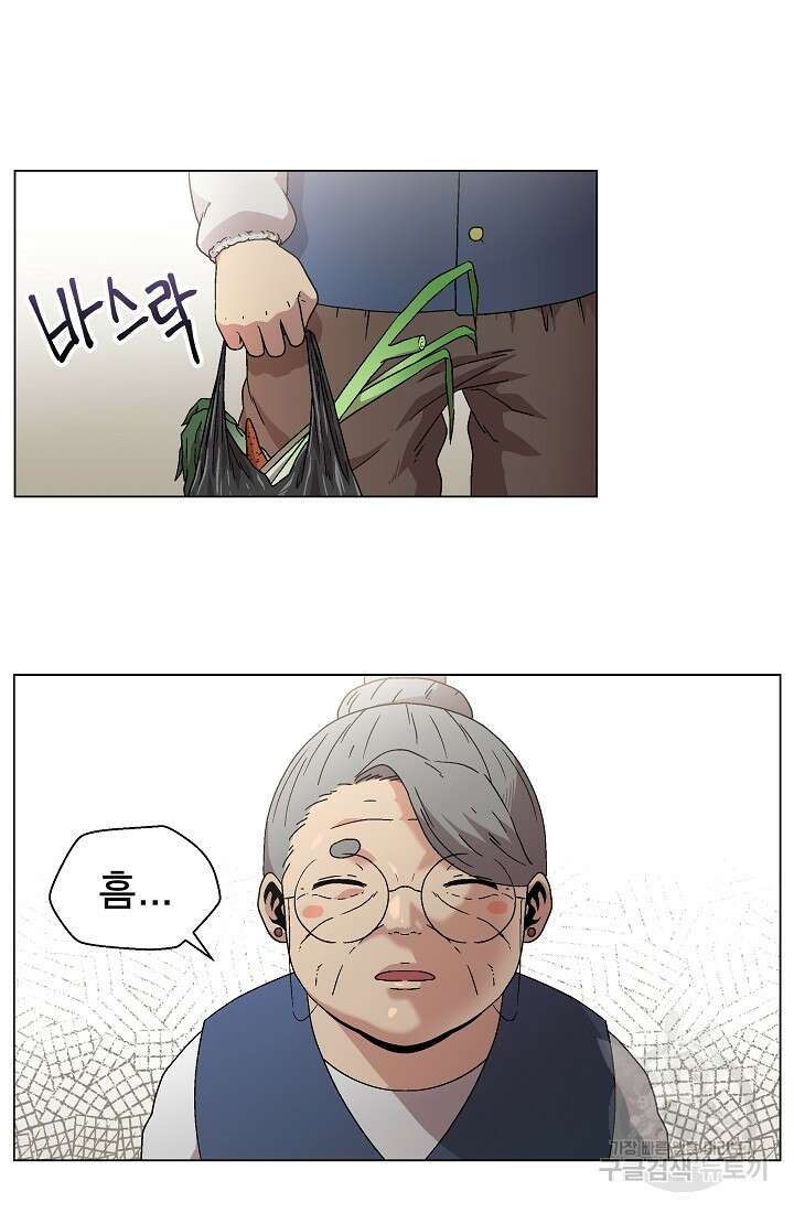 아수라게이트 1화 20