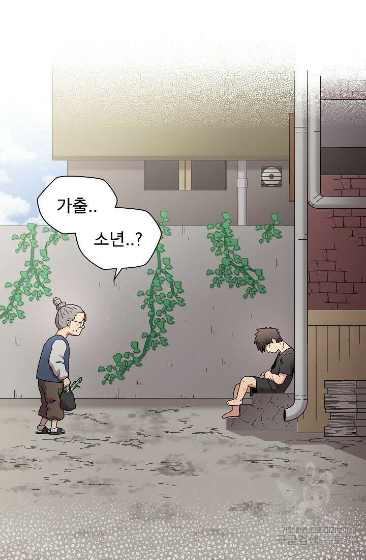 아수라게이트 1화 22