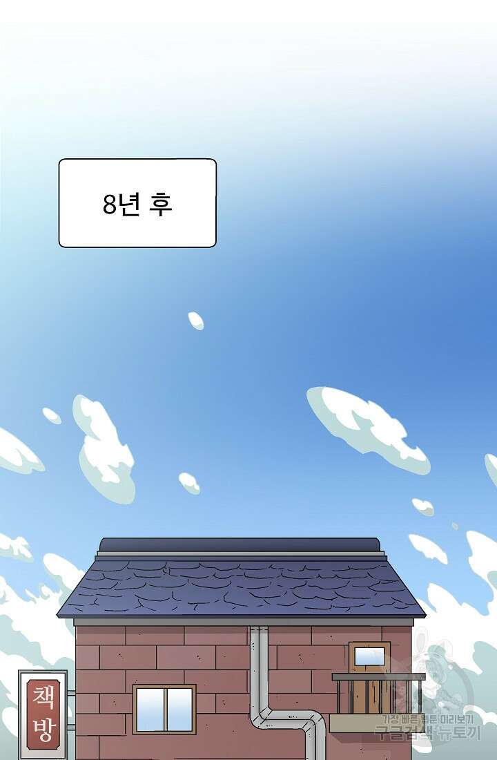 아수라게이트 1화 26