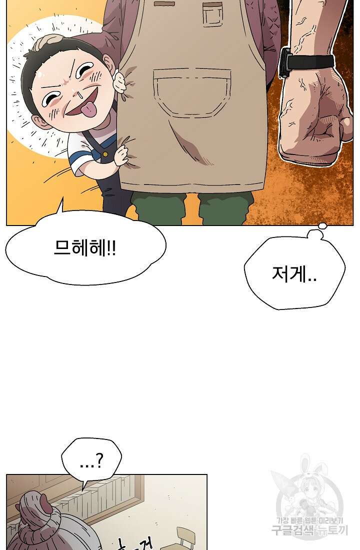 아수라게이트 1화 32