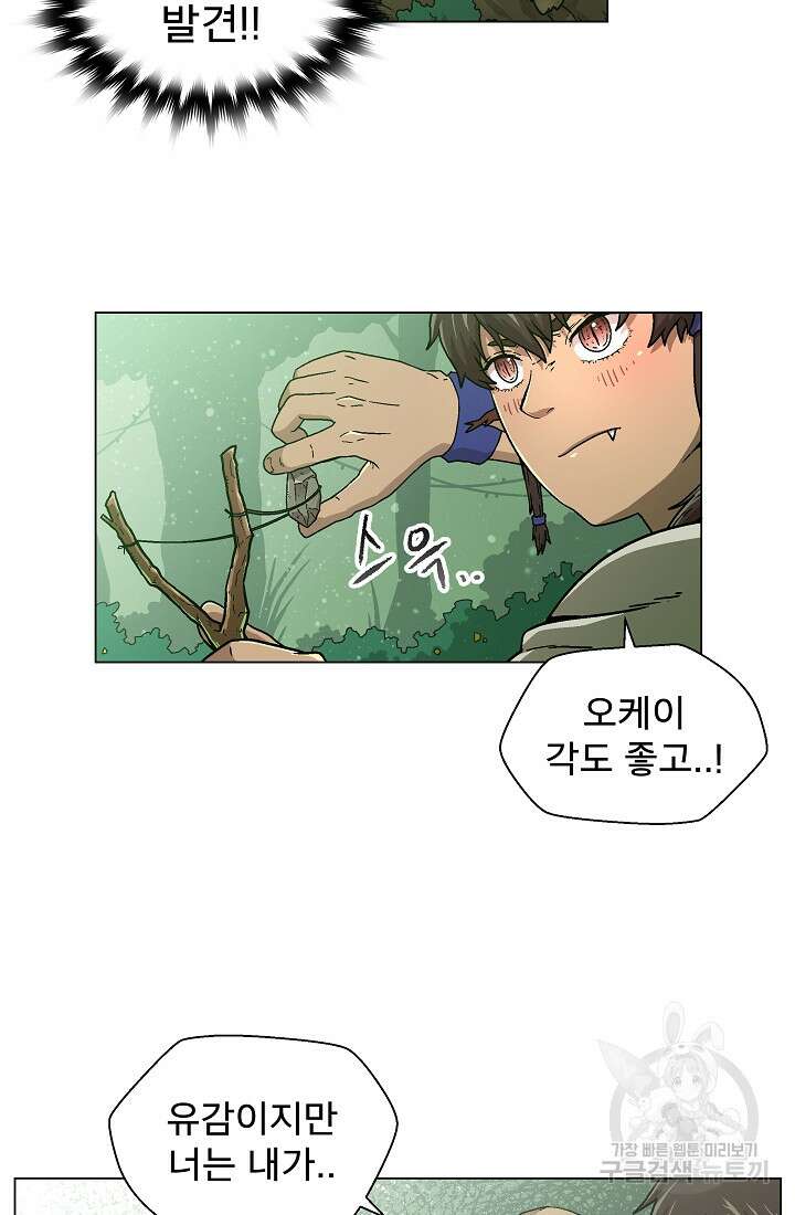 아수라게이트 3화 3