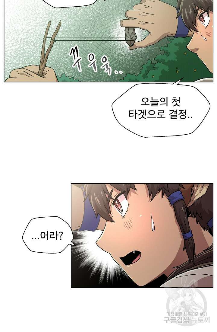 아수라게이트 3화 4