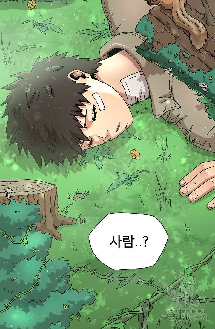 아수라게이트 3화 6