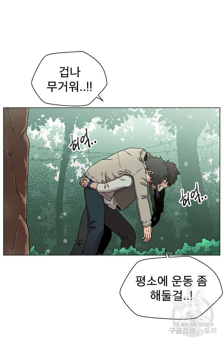 아수라게이트 3화 10