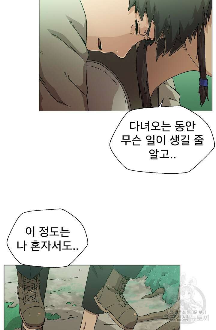 아수라게이트 3화 12