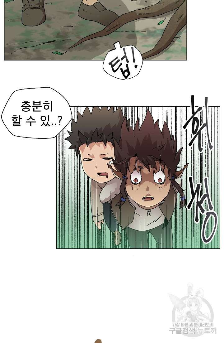 아수라게이트 3화 13