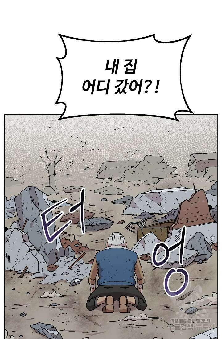 아수라게이트 12화 3