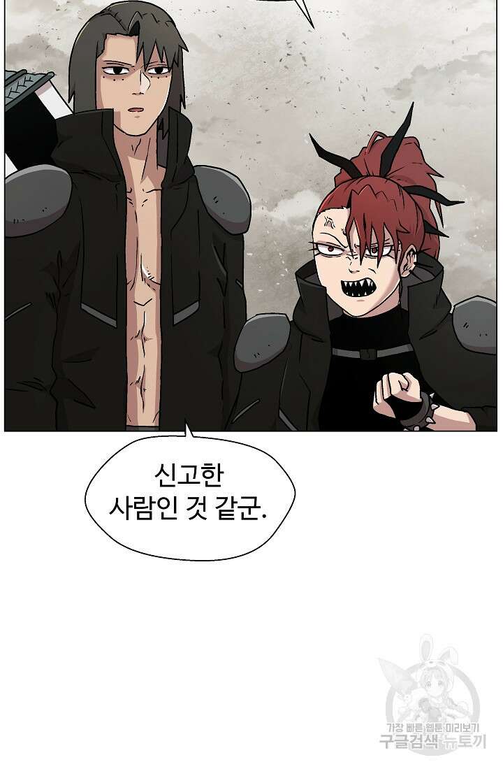 아수라게이트 12화 8
