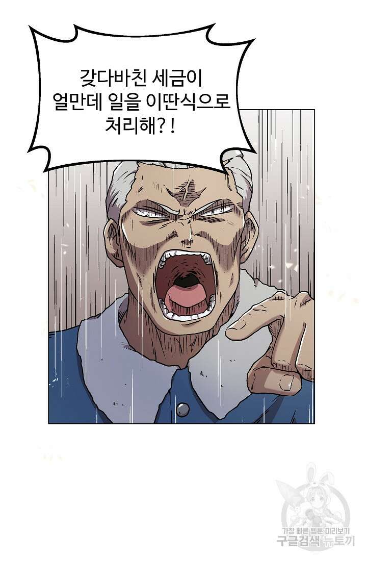 아수라게이트 12화 9