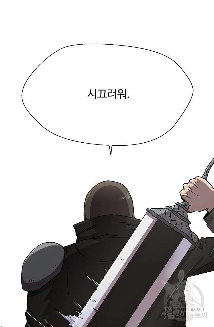 아수라게이트 12화 10