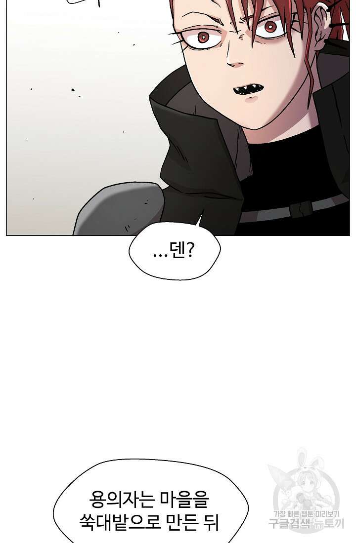 아수라게이트 12화 13