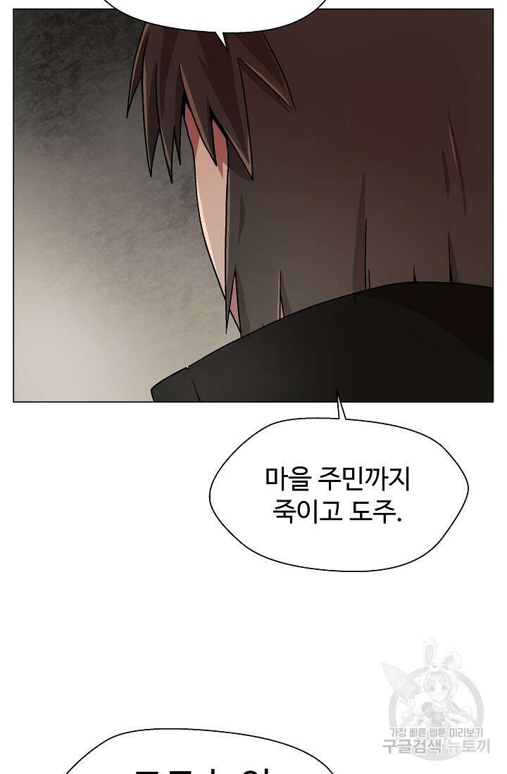 아수라게이트 12화 14