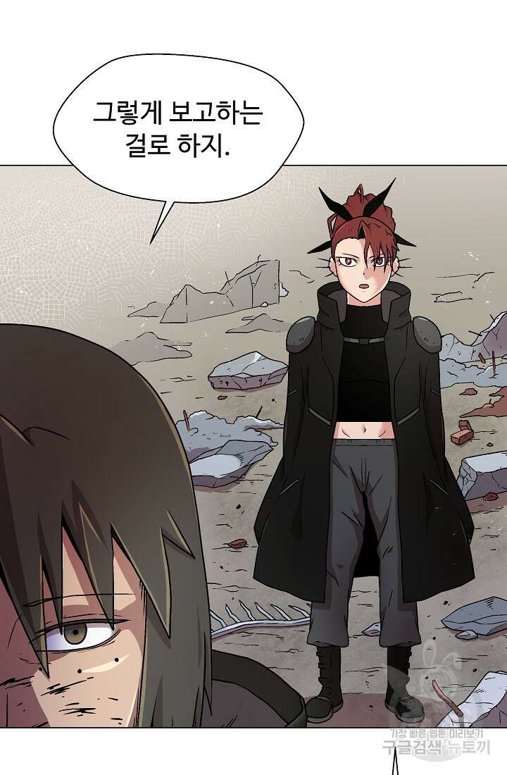 아수라게이트 12화 16