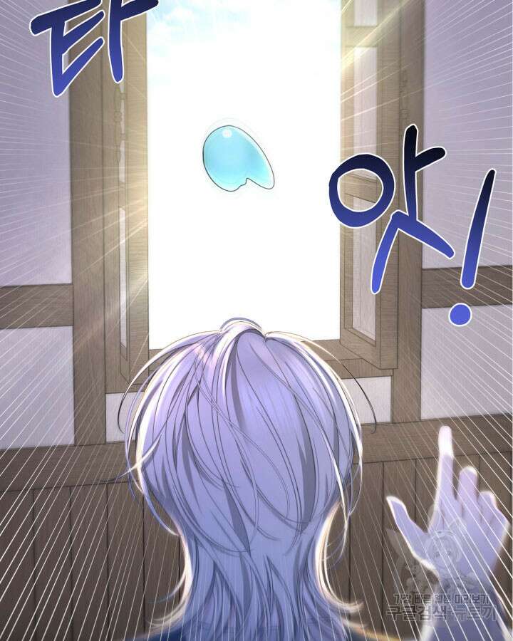 내 침대 밑에 괴물 남주가 산다 7화 3