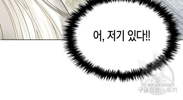 내 침대 밑에 괴물 남주가 산다 7화 14