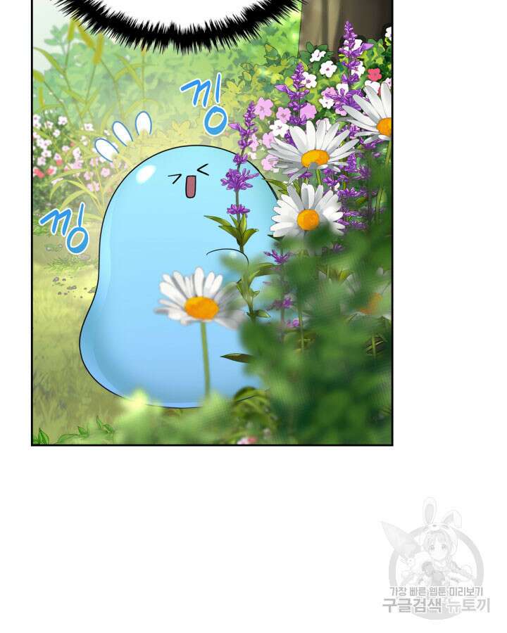 내 침대 밑에 괴물 남주가 산다 7화 16