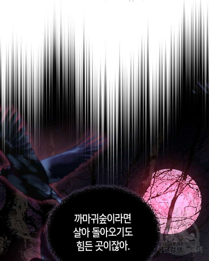 내 침대 밑에 괴물 남주가 산다 10화 15