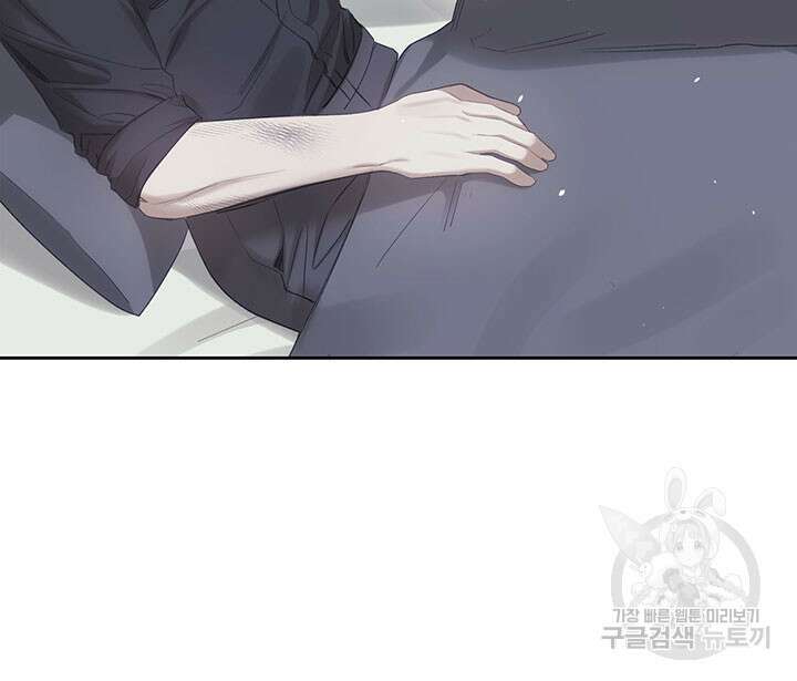 내 침대 밑에 괴물 남주가 산다 13화 11