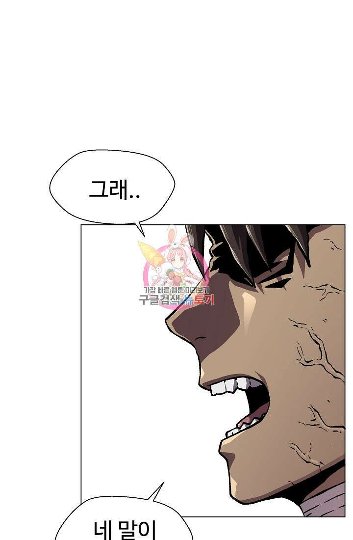 아수라게이트 28화 1
