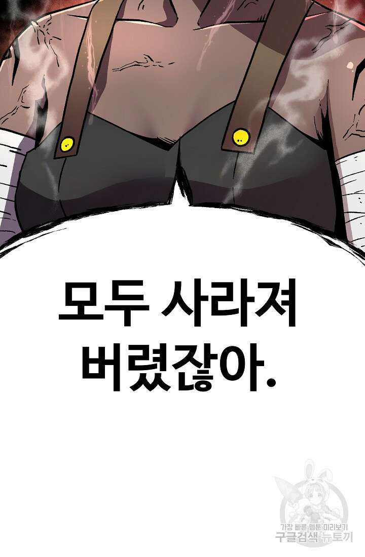 아수라게이트 28화 6