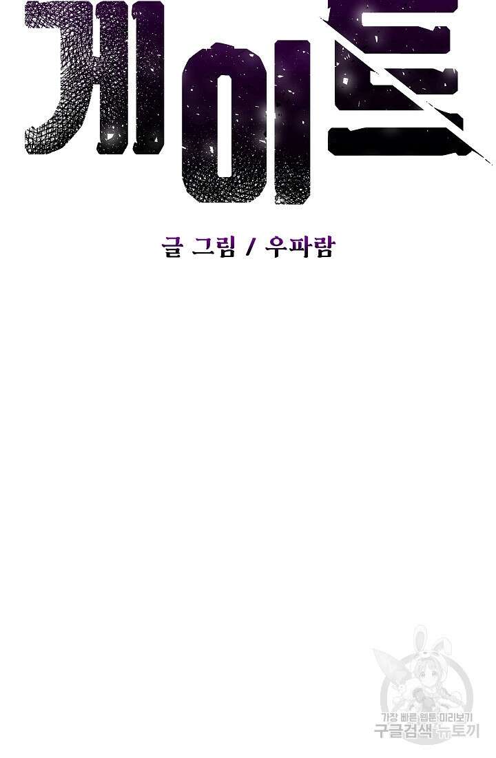 아수라게이트 28화 8