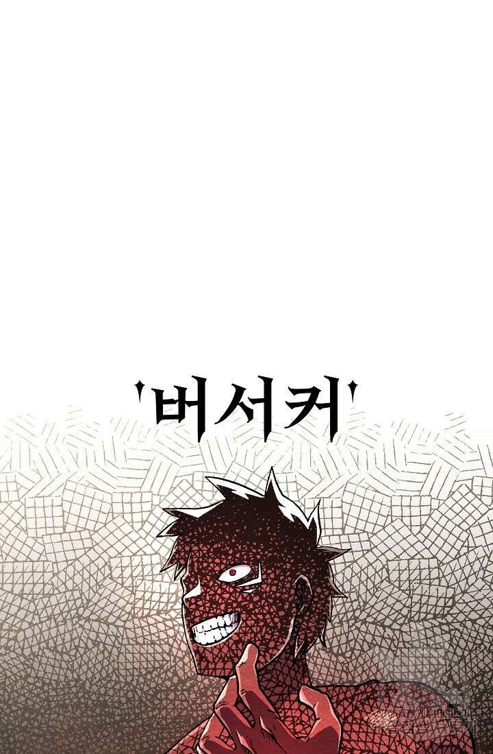 아수라게이트 28화 9