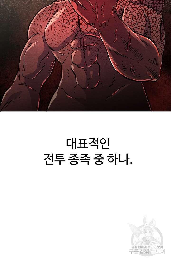 아수라게이트 28화 10