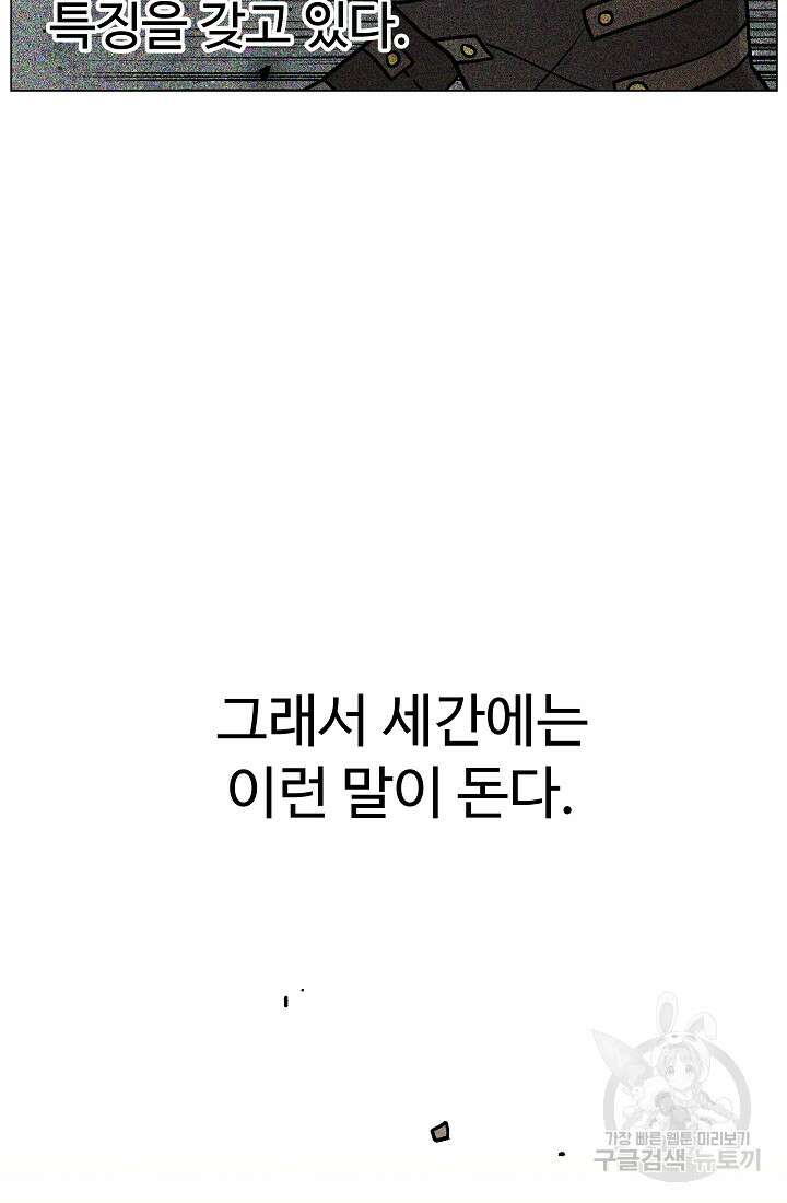 아수라게이트 28화 12