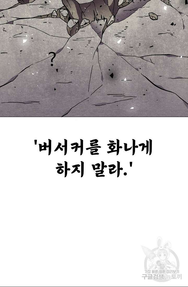 아수라게이트 28화 14