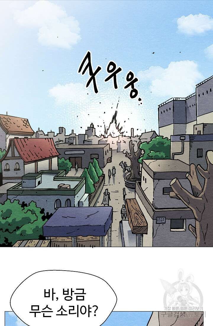 아수라게이트 28화 15
