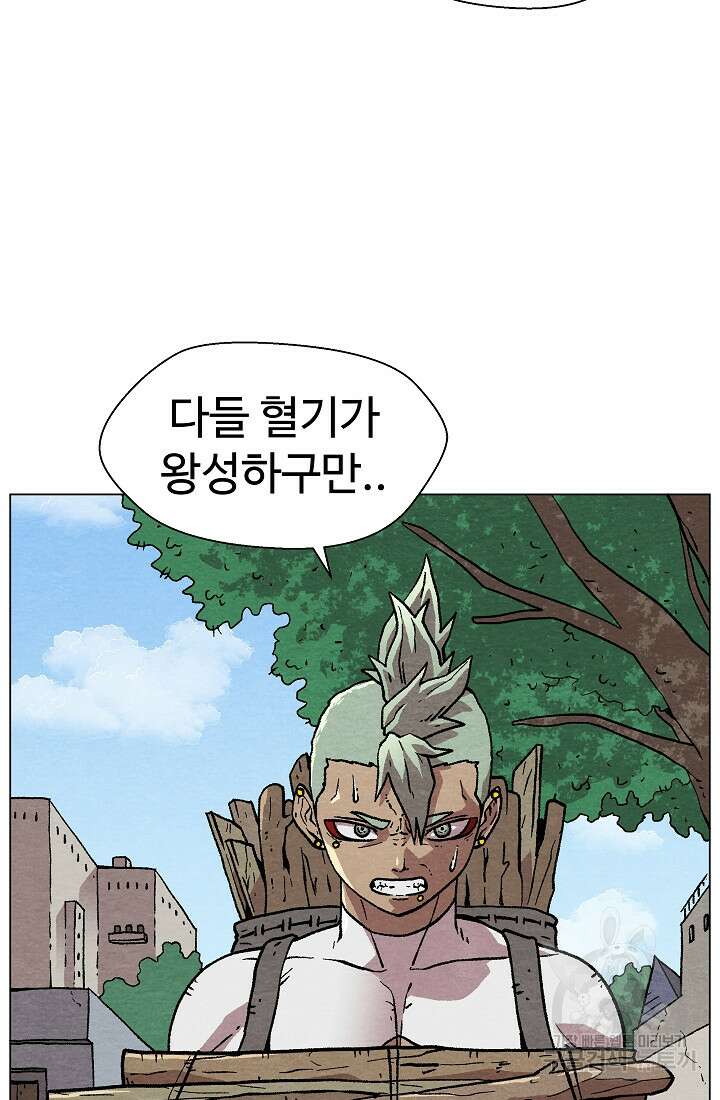 아수라게이트 28화 18
