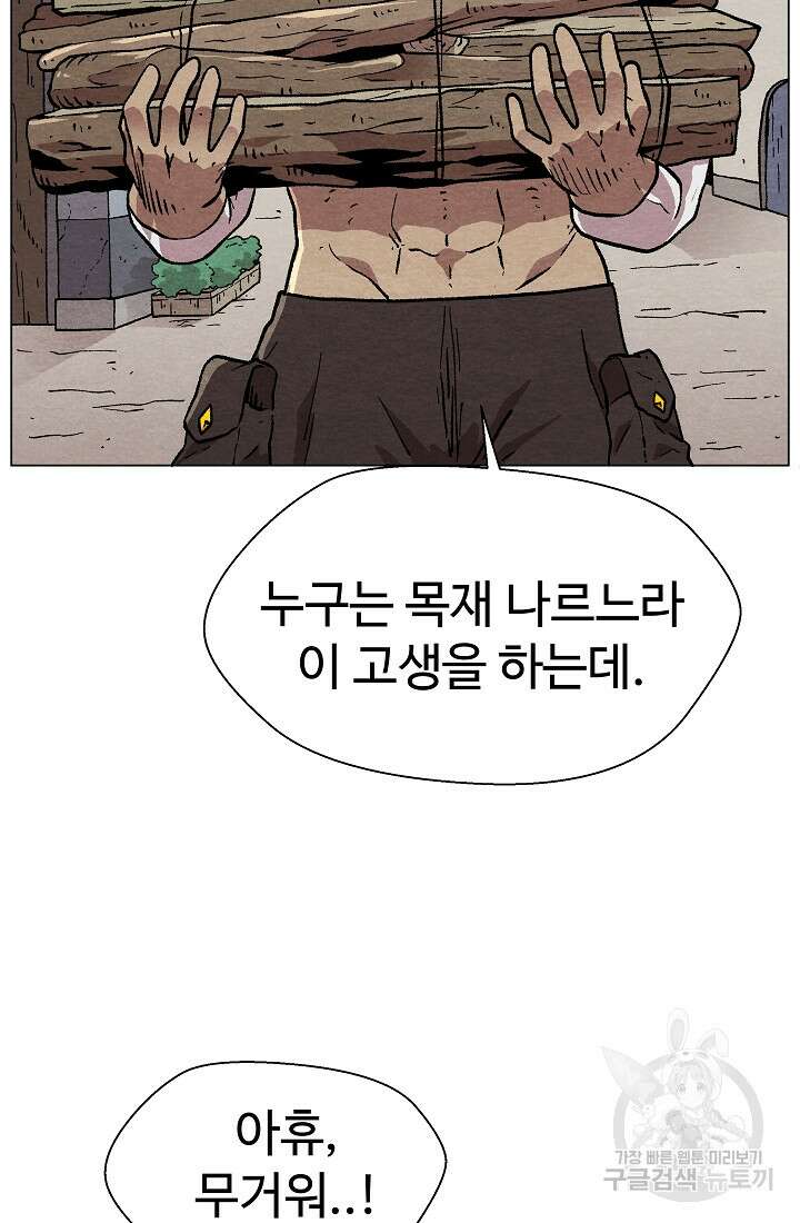 아수라게이트 28화 19