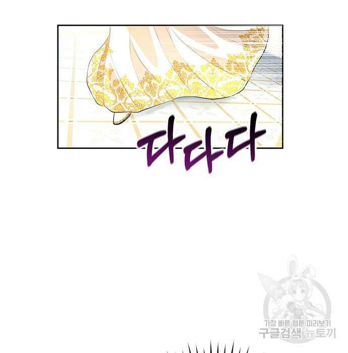 불면증을 치료했더니 폭군이 집착합니다 19화 4
