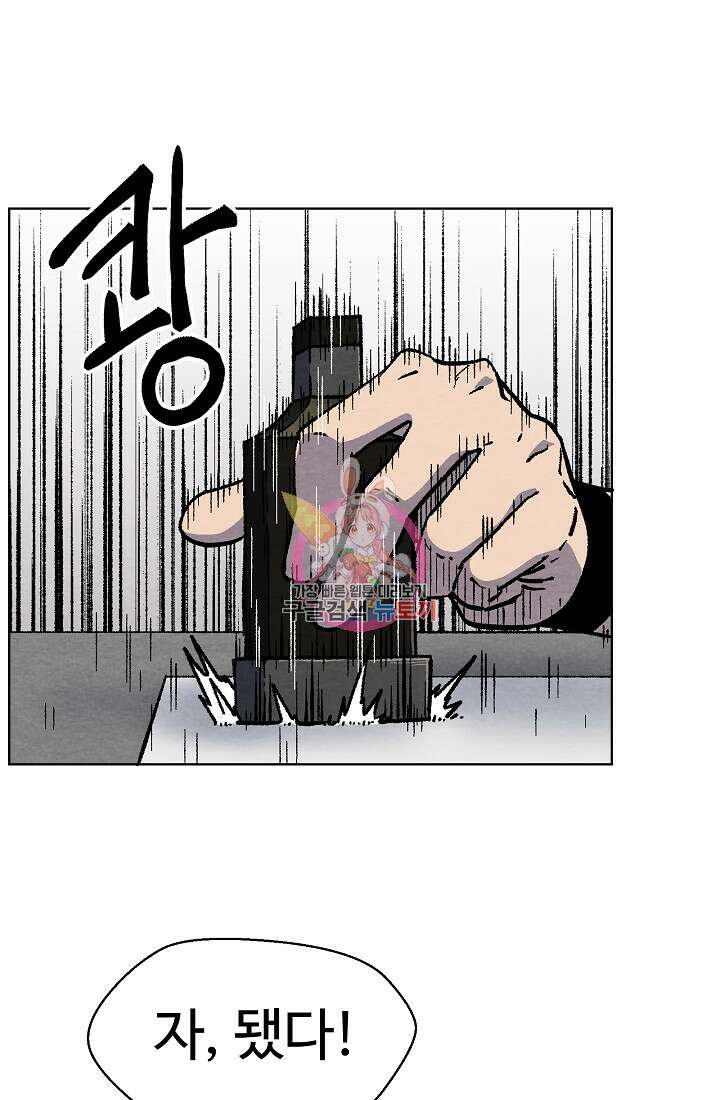 아수라게이트 40화 1