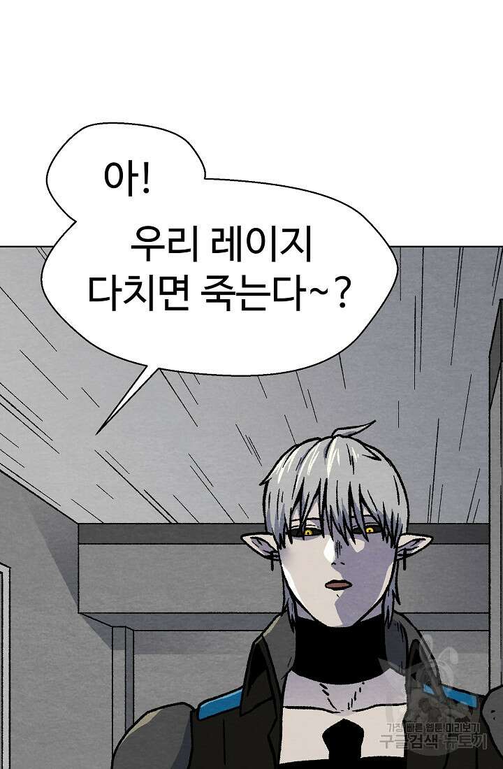 아수라게이트 40화 3