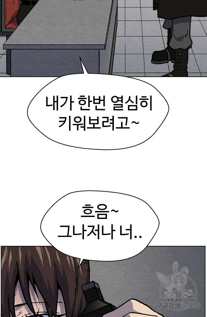 아수라게이트 40화 6