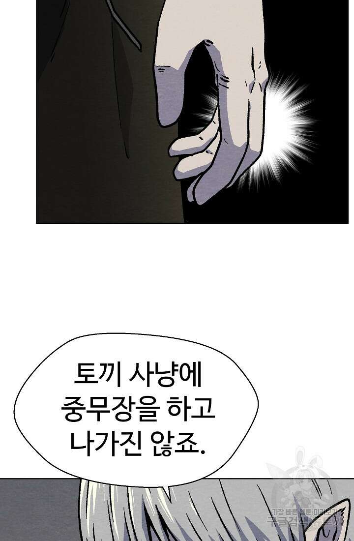 아수라게이트 40화 8