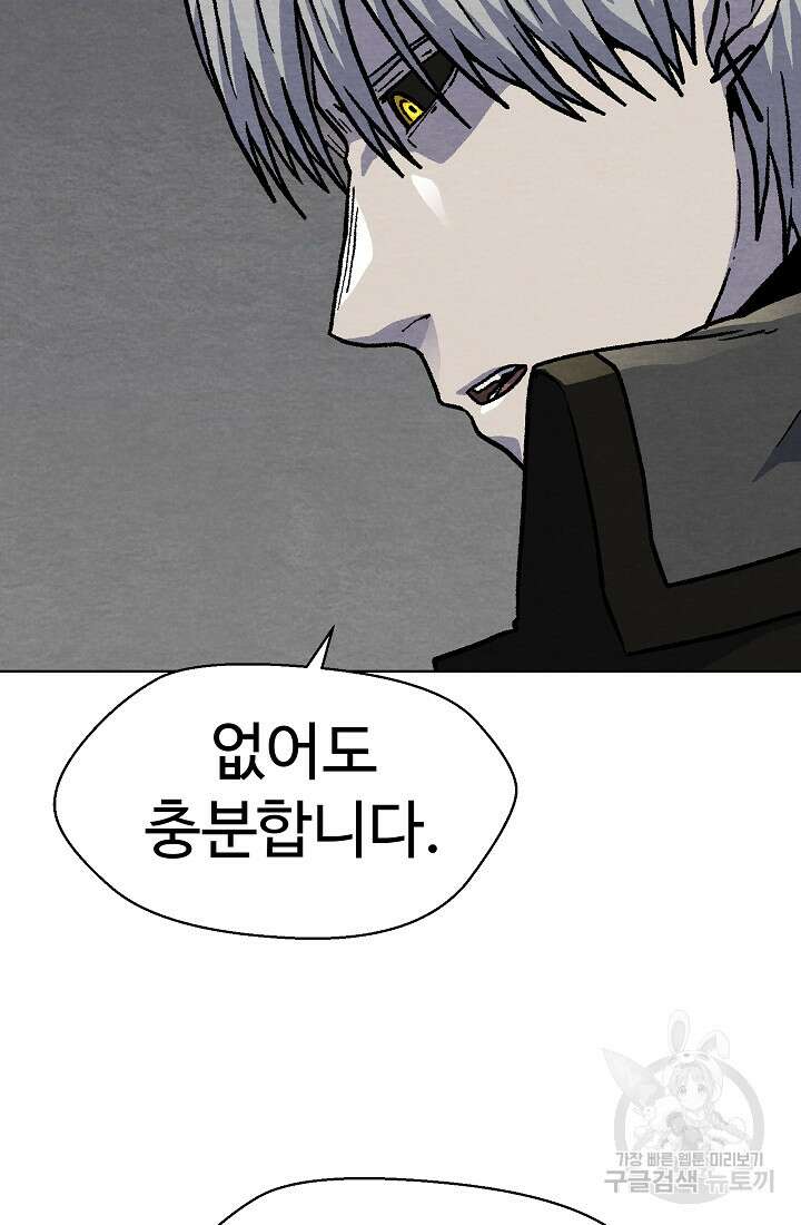 아수라게이트 40화 9