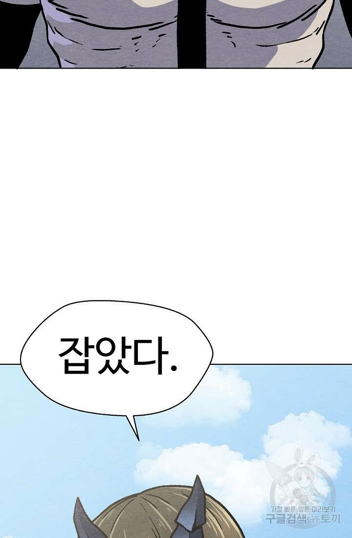 아수라게이트 40화 16