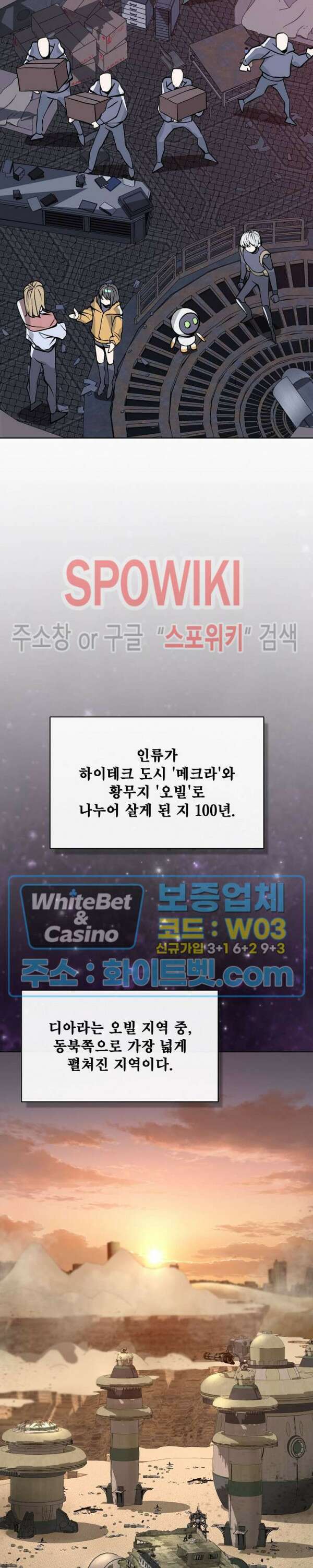 로아즈 7화 2